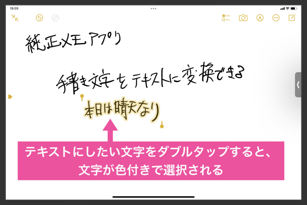 iPad mini 6 クイックメモ