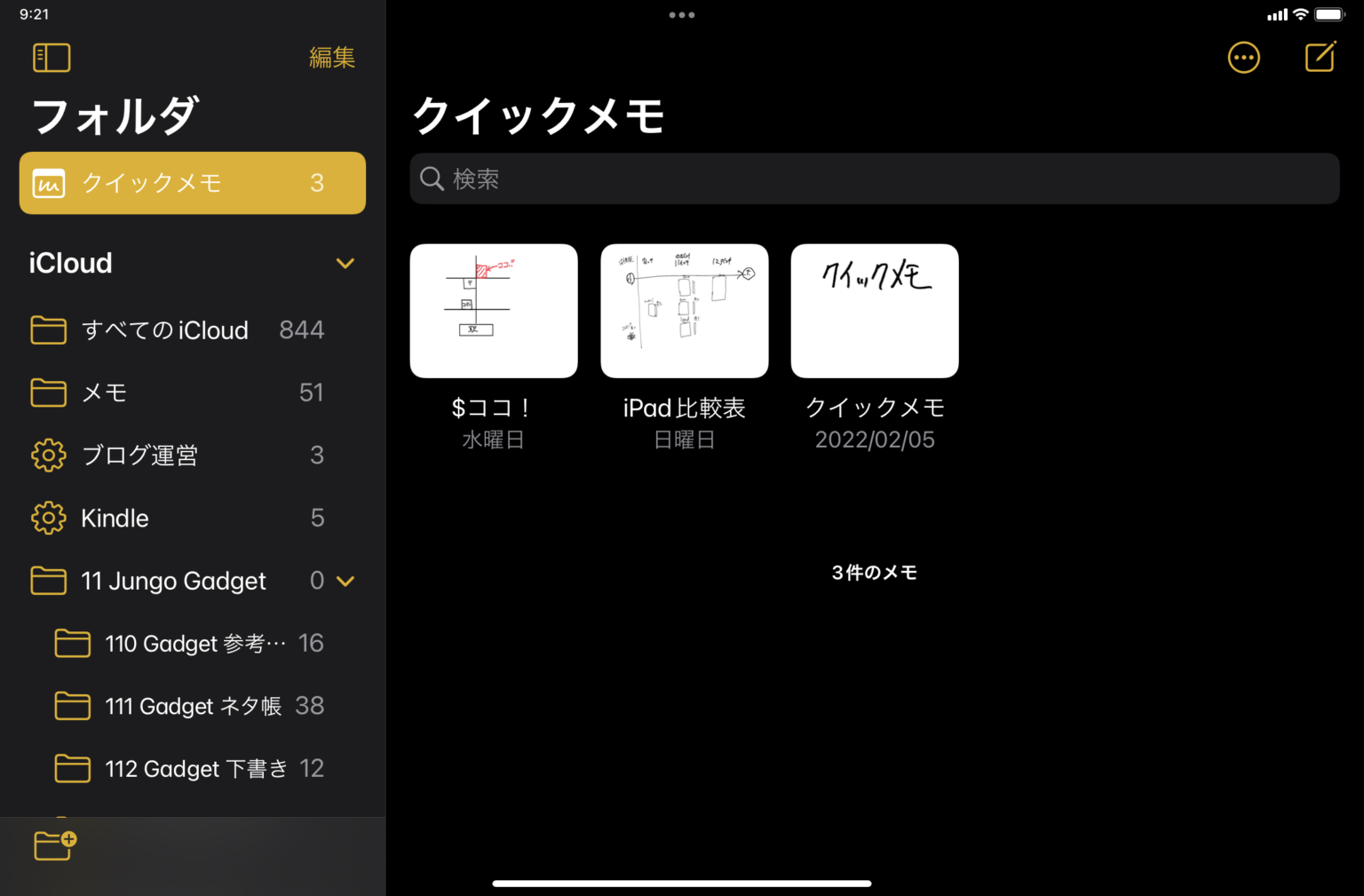 インスタントノートios11