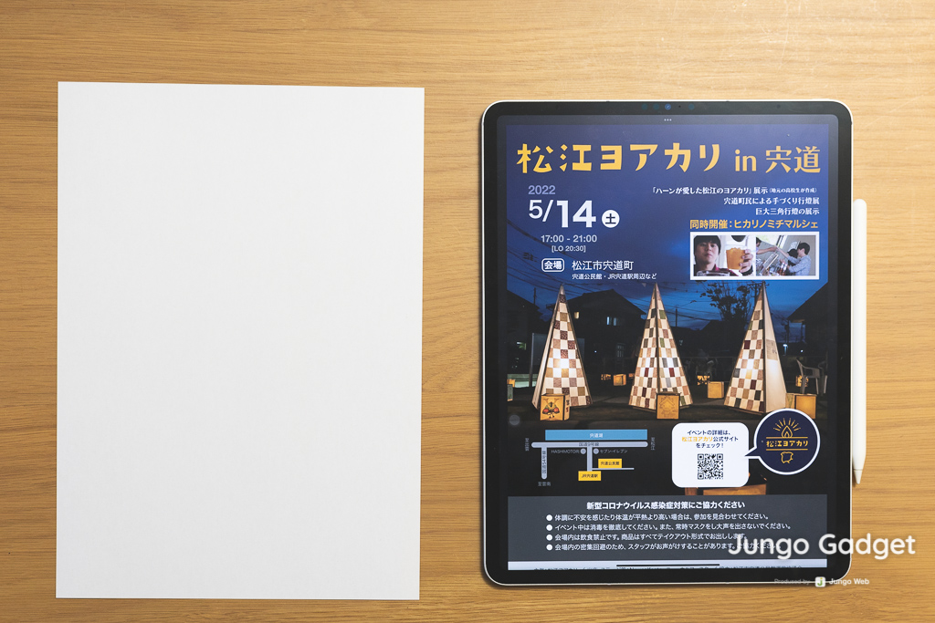 M1 iPad Pro 12.9インチ（2021年モデル）とA4用紙の比較
