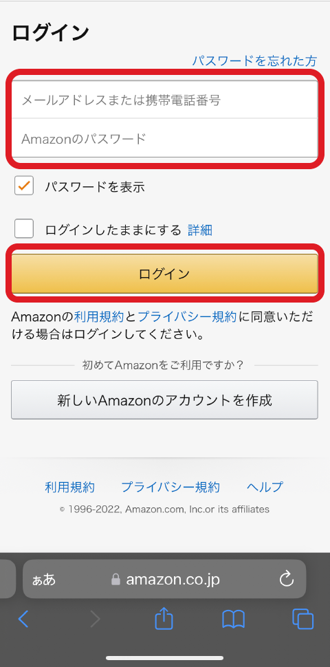 Amazon Music Unlimitedのログイン画面（アカウントをお持ちの方）