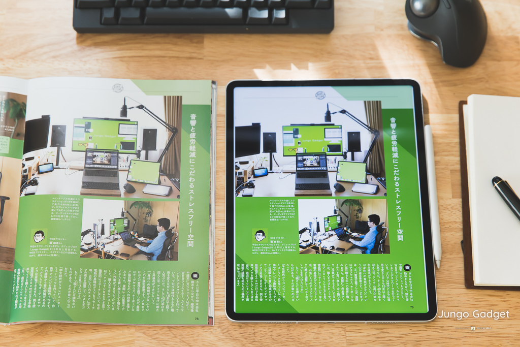 紙の雑誌（左）とiPad Pro 12.9インチ（中央）