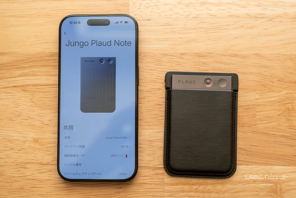 Plaud NoteとiPhoneを無線でつなぐ